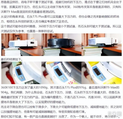石头科技八大明星产品深度解读 从扫地机到拖地机，智能清洁领域的创新与成果