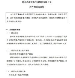 思源股份战略注资2000万元，强化子公司技术咨询业务布局
