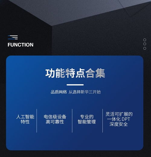 H3C SecPath F1000-AI-15防火墙在成都的市场报价及成果转让分析